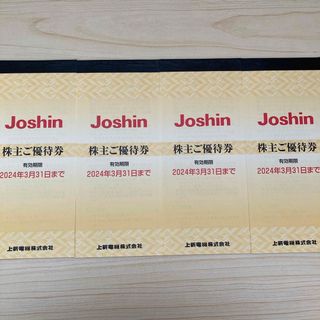 Joshin ジョーシン　上新電機　株主優待券4冊　20000円分(その他)