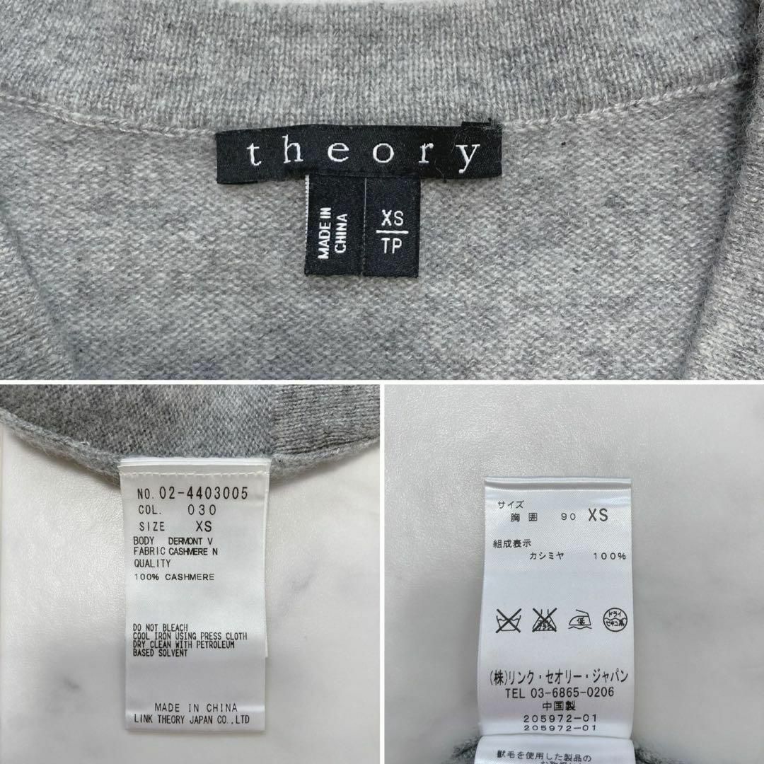 Theory カシミヤ100% Ｖネック ニット グレー XS セオリー