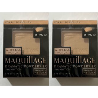 マキアージュ(MAQuillAGE)のマキアージュ ドラマティックパウダリー EX オークル10   x2個セット(ファンデーション)