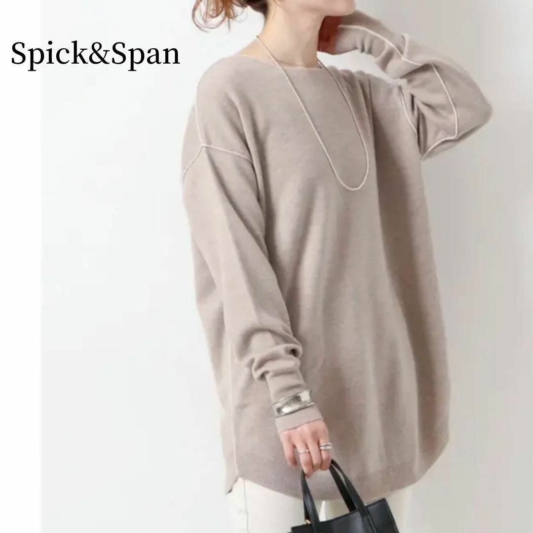Spick & Span(スピックアンドスパン)のSpick&Span 定価1.7万 ウールスムースプルオーバー 美品 フリー レディースのトップス(ニット/セーター)の商品写真