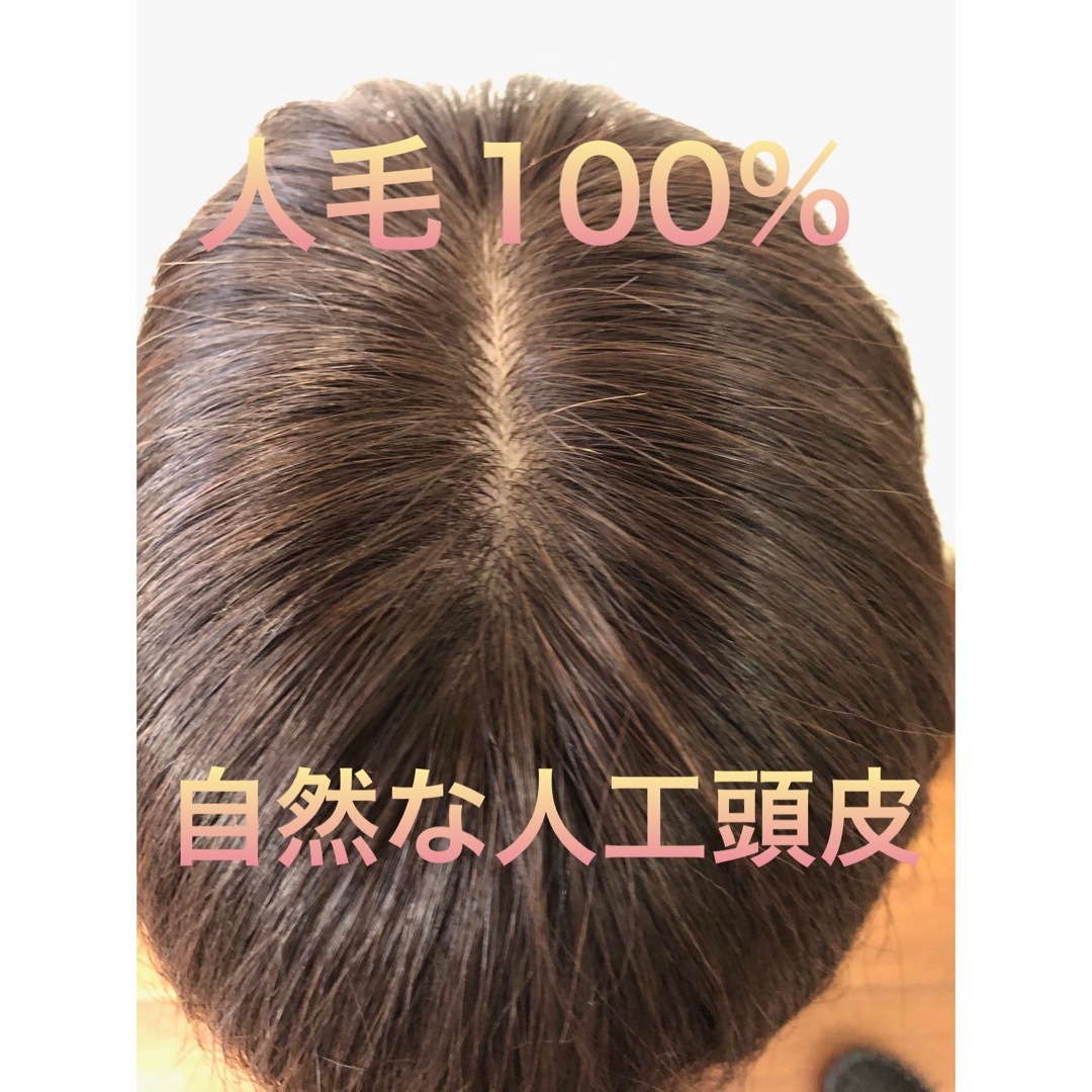 人毛レデースウィッグ　人毛部分ウィッグ　ヘアピース　トップピース人毛ウィッグレデース