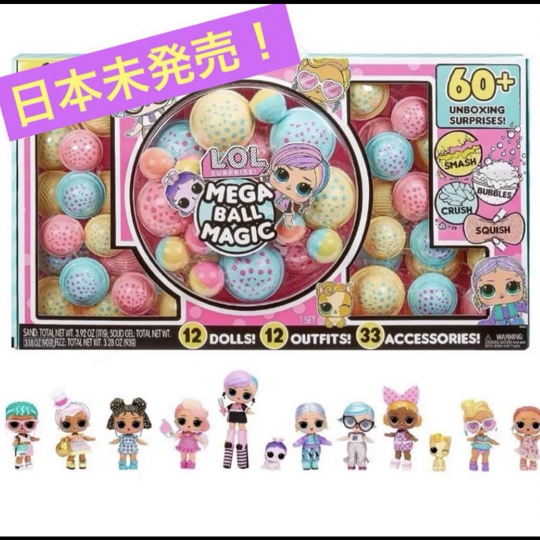 【日本未発売】L.O.L. Surprise! Mega Ball Magicおもちゃ/ぬいぐるみ