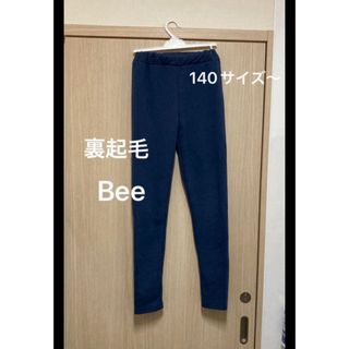 ビー(Bee)の試着のみ☆Bee裏起毛パンツ　レギンス(パンツ/スパッツ)