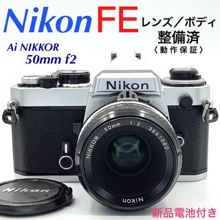 nikkor 50mm f2の通販 400点以上 | フリマアプリ ラクマ