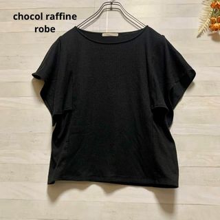 ショコラフィネローブ(chocol raffine robe)のchocol raffine robe  トップス　黒色　半袖　おしゃれ(Tシャツ(半袖/袖なし))