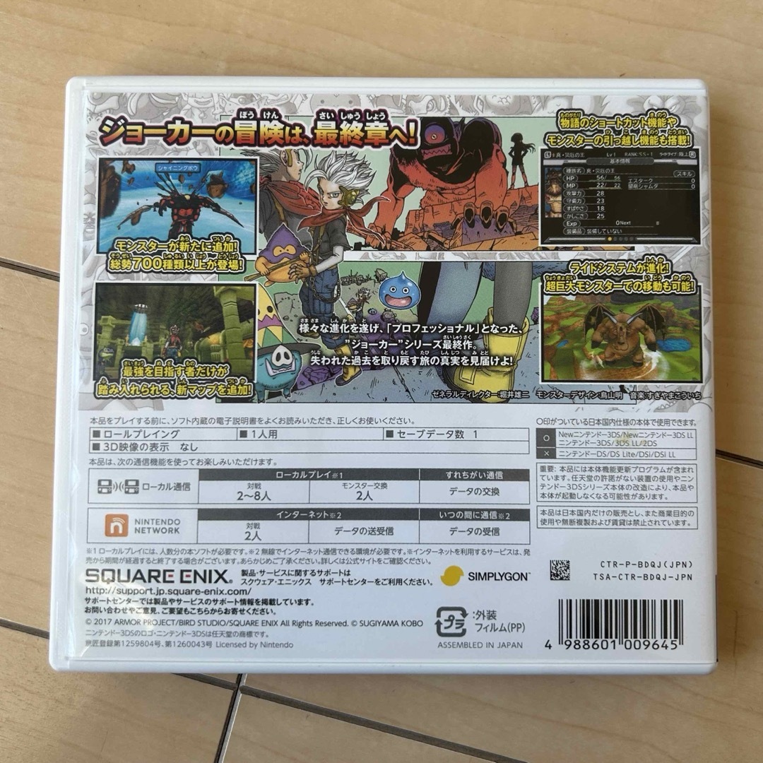 SQUARE ENIX - ドラゴンクエストモンスターズ ジョーカー3 SQUARE ENIX - ドラゴンクエストモンスターズ ジョーカー3