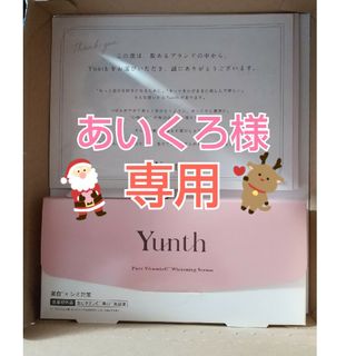 ユンス(Yunth)の未開封 ✨Yunth 生ビタミンC美白美容液 28包❤️(美容液)