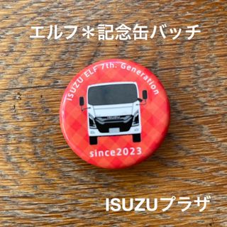 新品】いすゞの通販 100点以上 | いすゞを買うならラクマ