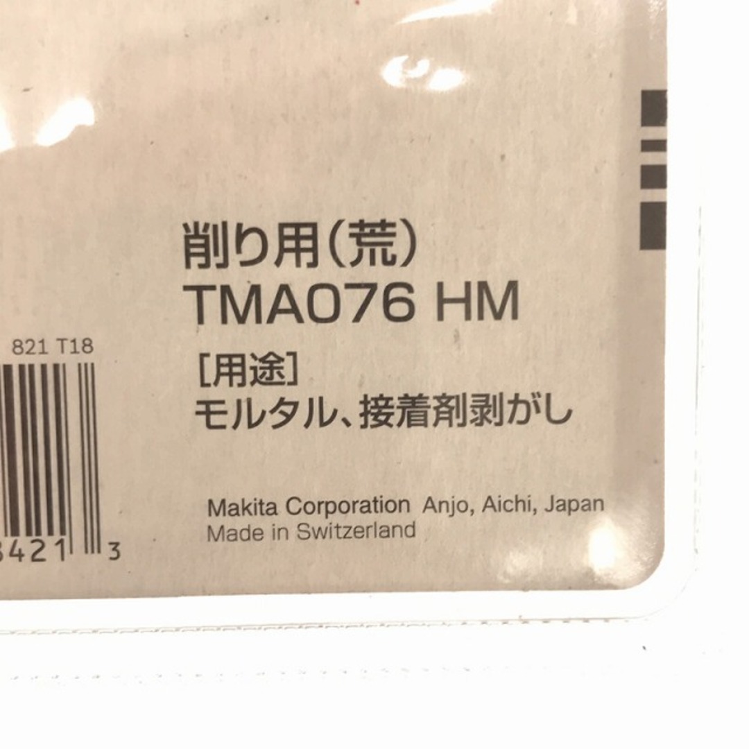 ☆未使用20枚セット☆makita マキタ マルチツール用 ブレード A-64076 モルタル セメント FRP用 削り用 先端工具 替刃 スターロック 82909