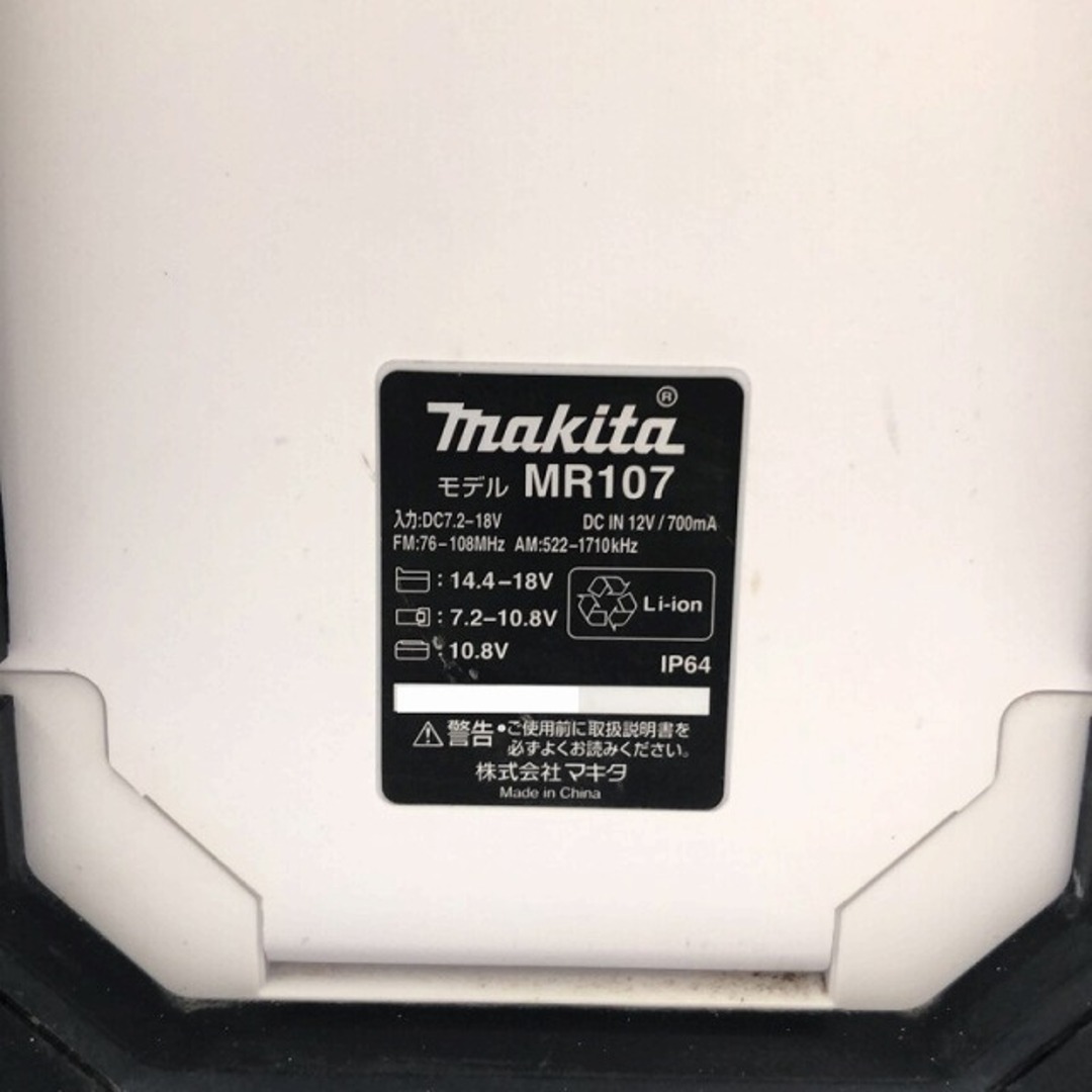 Makita(マキタ)の☆中古品☆makita マキタ 7.2V～18V 充電式ラジオ MR107 白/ホワイト 本体のみ コードレス 現場ラジオ 作業ラジオ ポータブルラジオ 82943 自動車/バイクのバイク(工具)の商品写真