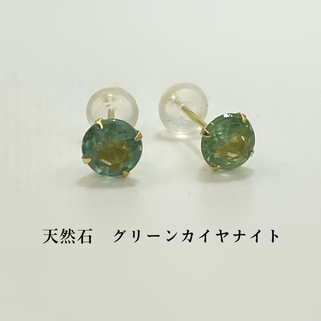 K18 18金 18k 18キン　天然石グリーンカイヤナイト　シンプルピアス レディースのアクセサリー(ピアス)の商品写真