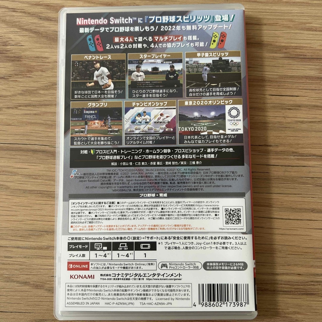 KONAMI(コナミ)のeBASEBALL プロ野球スピリッツ2021 グランドスラム エンタメ/ホビーのゲームソフト/ゲーム機本体(家庭用ゲームソフト)の商品写真