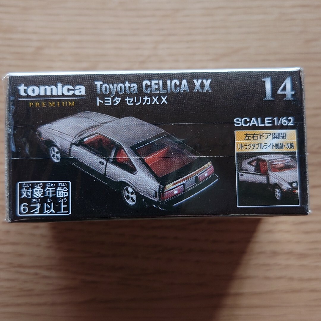 Takara Tomy(タカラトミー)のタカラトミー トミカプレミアム 14 トヨタ セリカXX エンタメ/ホビーのおもちゃ/ぬいぐるみ(ミニカー)の商品写真
