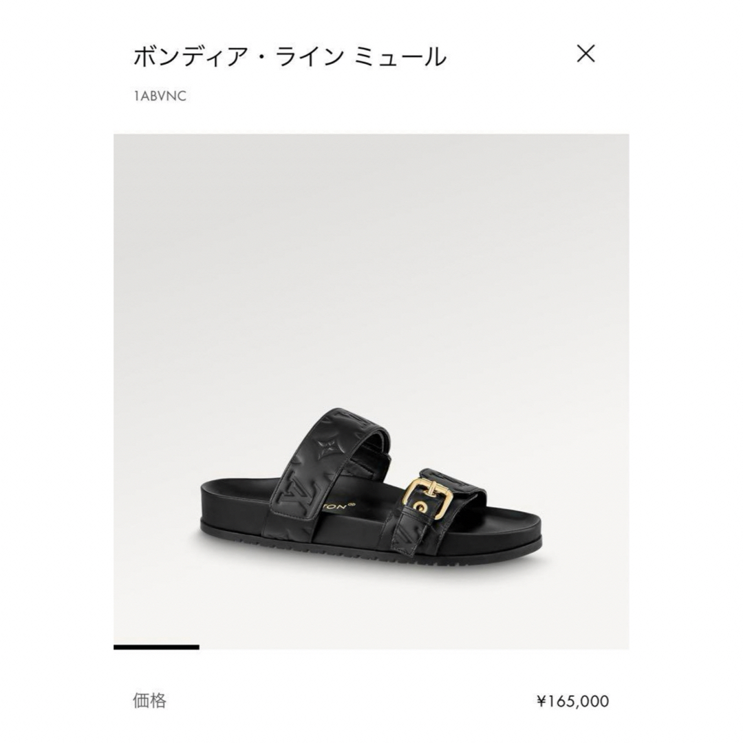 【LOUIS VUITTON】ミュールサンダル靴/シューズ