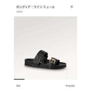 ルイヴィトン(LOUIS VUITTON)の【LOUIS VUITTON】ミュールサンダル(サンダル)