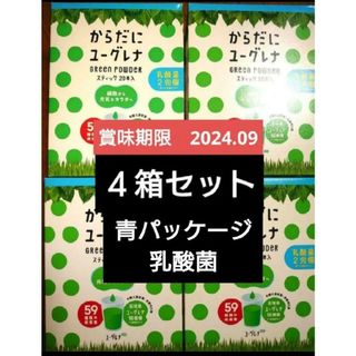 ユーグレナ(EUGLENA)のからだにユーグレナ　乳酸菌　２０包入り　４箱計８０包セット(青汁/ケール加工食品)