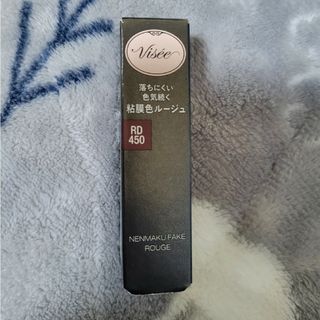 ヴィセ(VISEE)のヴィセ ネンマクフェイク ルージュ RD450(3.8g)(口紅)