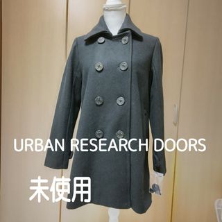 アーバンリサーチドアーズ(URBAN RESEARCH DOORS)のアーバンリサーチドアーズ　未使用　Pコート(ピーコート)