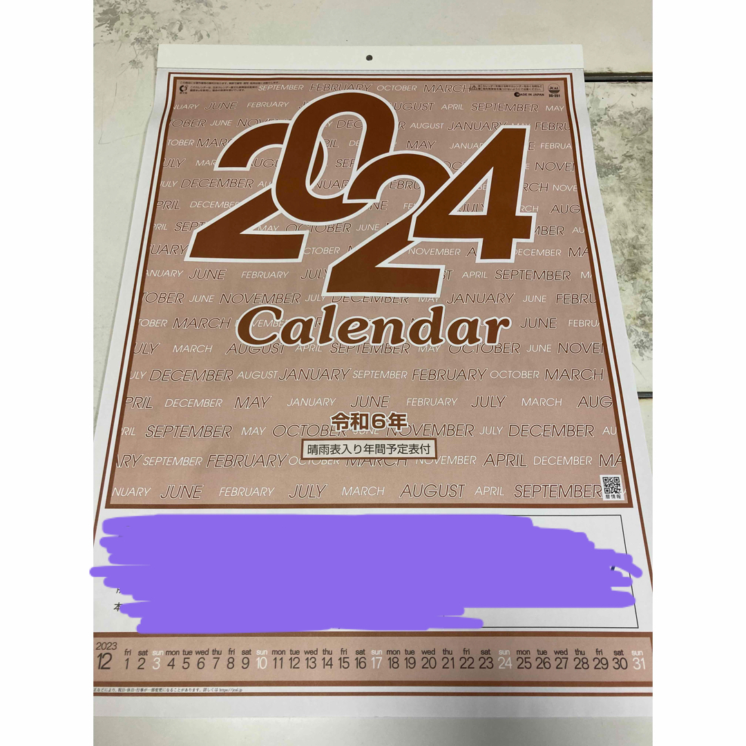 即日発送⭕️2024年(令和6年)大判 ジャンボカレンダー インテリア/住まい/日用品の文房具(カレンダー/スケジュール)の商品写真