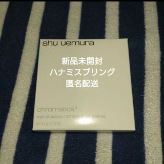 シュウウエムラ(shu uemura)のシュウウエムラ クロマティックスクワッド アイスカルプト ハナミスプリング(アイシャドウ)