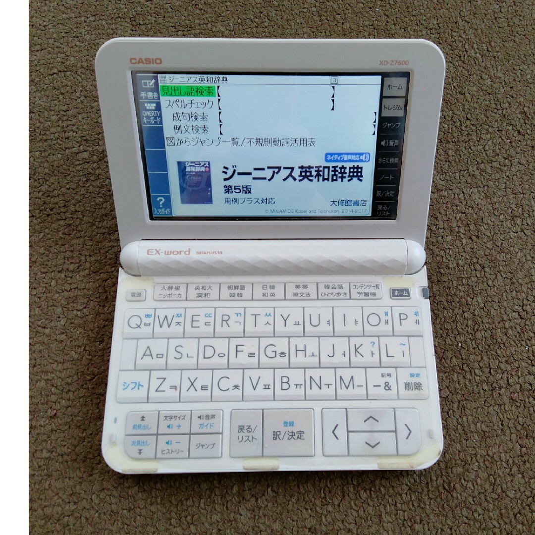 EX-word DATAPLUS 10 スマホ/家電/カメラのPC/タブレット(電子ブックリーダー)の商品写真