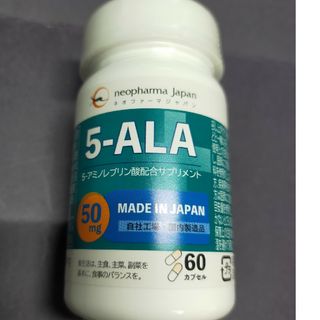 ネオファーマジャパン 5-ALA 50mg　60カプセル　即日発送可(アミノ酸)