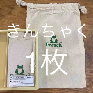 Frosch - 【1枚】フロッシュ 巾着