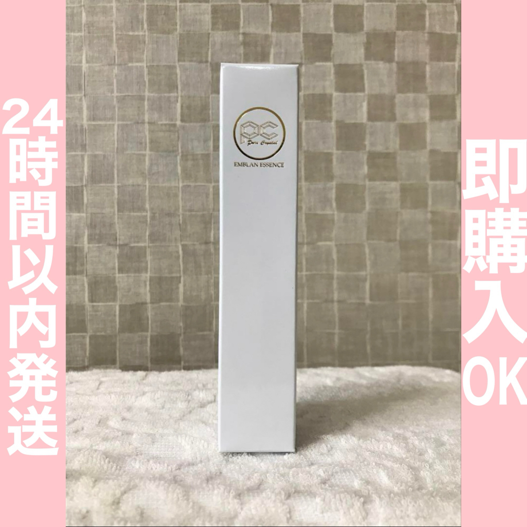 エムブランエッセンス1本- エムブランエッセンス1本-