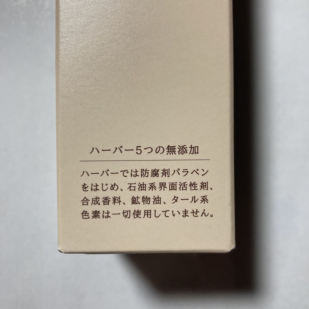 HABA(ハーバー)のHABA なめらかしっとりかかとリッチ　かかと用美容液　 コスメ/美容のボディケア(フットケア)の商品写真