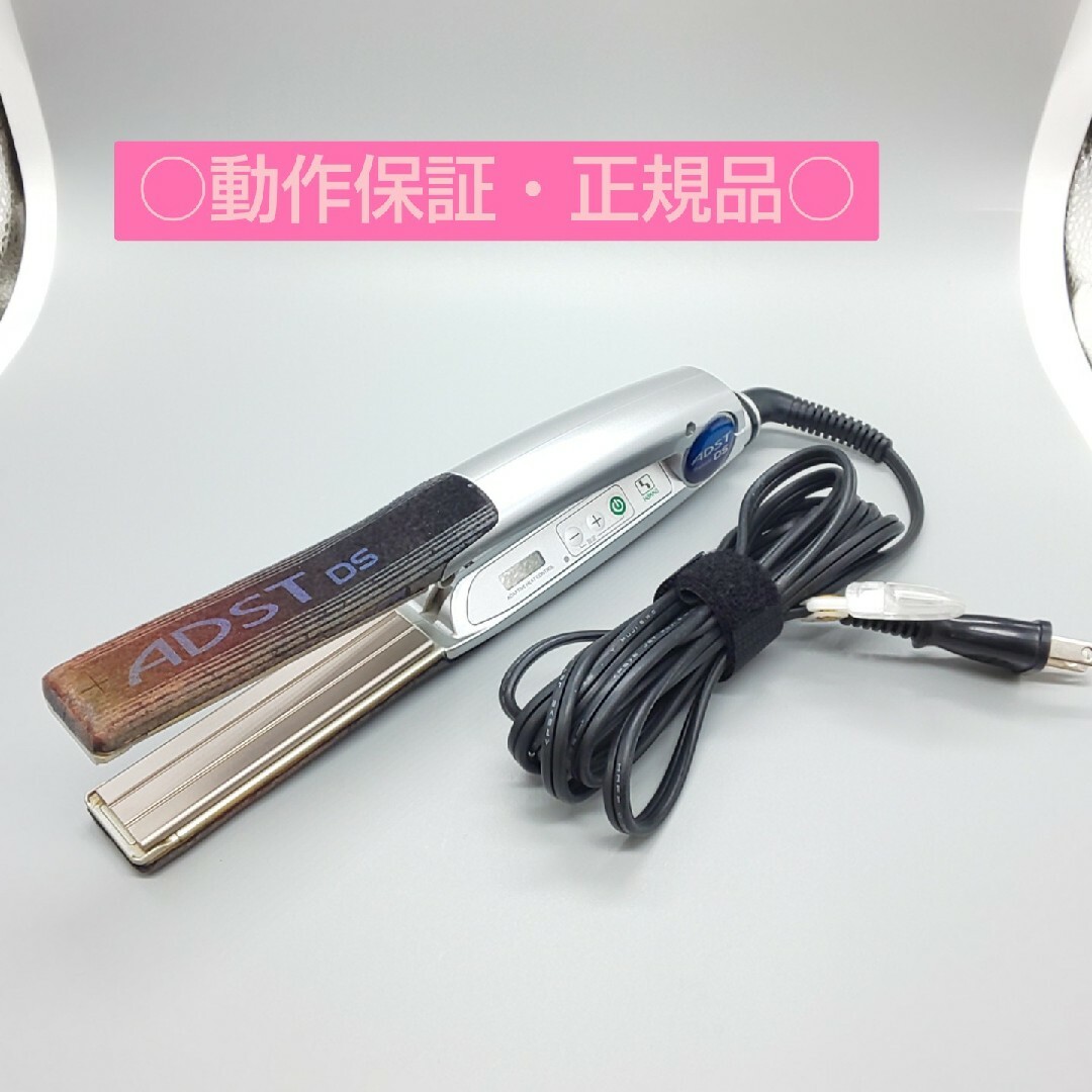 ADST(アドスト)の◇ADST　Premium　DS アドスト　ヘアアイロン【良品・正規品】 スマホ/家電/カメラの美容/健康(ヘアアイロン)の商品写真