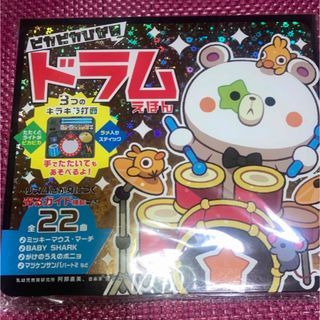 ピカピカひかる　ドラムえほん　全22曲　リズム感が身につく光るガイド機能つき(楽器のおもちゃ)