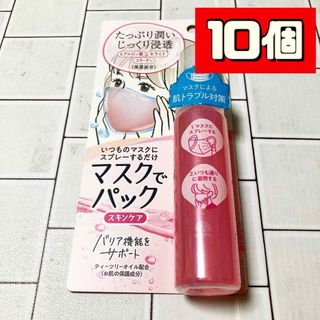 アースセイヤク(アース製薬)の10個 アース製薬 マスクでパック 50mL(パック/フェイスマスク)