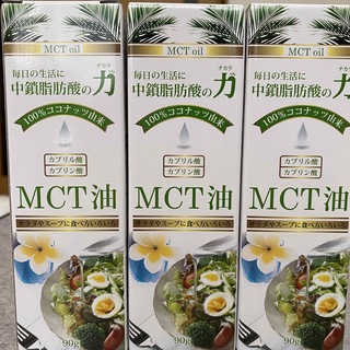 MCT 油　MCTオイル　ダイエット　食品　NHC 中鎖脂肪酸(ダイエット食品)
