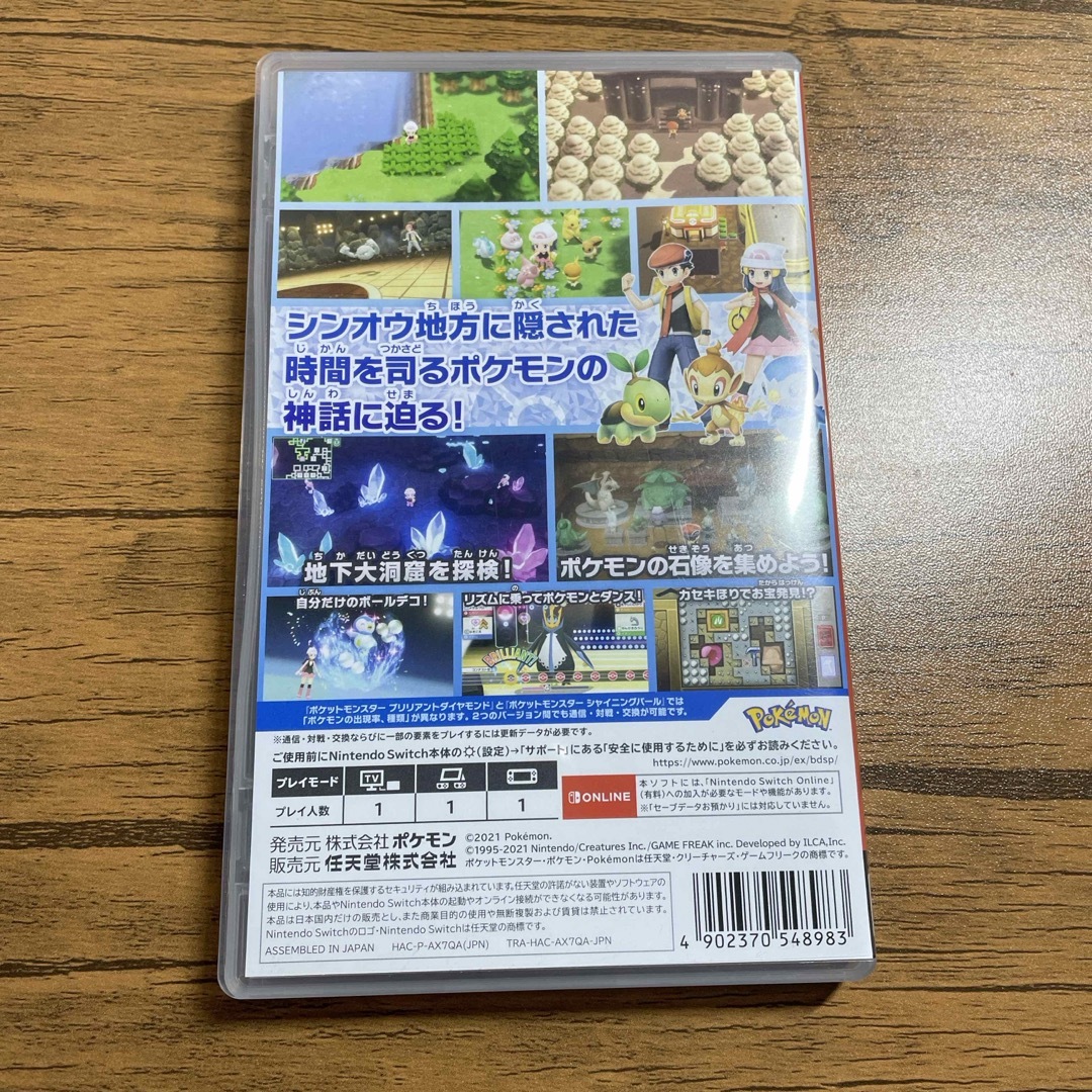 Nintendo Switch(ニンテンドースイッチ)のポケットモンスター ブリリアントダイヤモンド エンタメ/ホビーのゲームソフト/ゲーム機本体(家庭用ゲームソフト)の商品写真