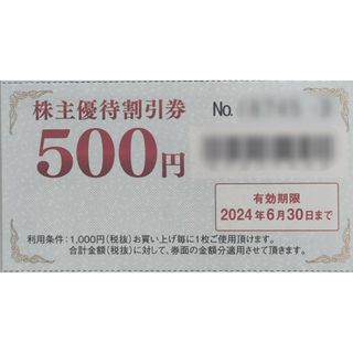 セカンドストリート株主優待券 500円分(印刷物)