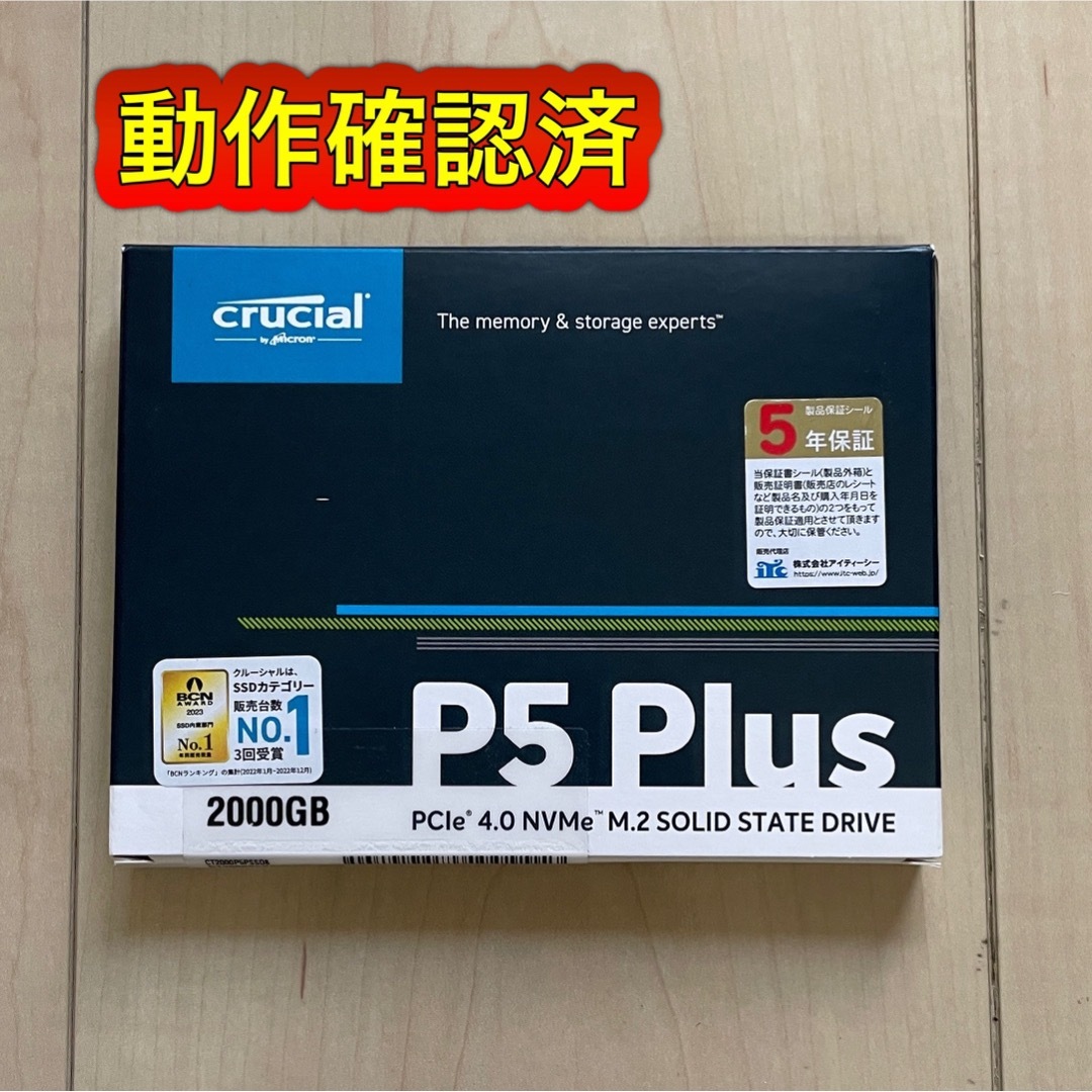 crucial(クルーシャル)の美品 動作確認済 Crucial M.2 SSD CT2000P5PSSD8JP スマホ/家電/カメラのPC/タブレット(PCパーツ)の商品写真