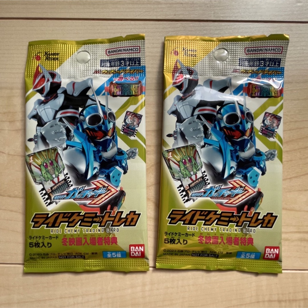 仮面ライダーバトル ガンバライド - 【新品】ライドケミートレカ 仮面