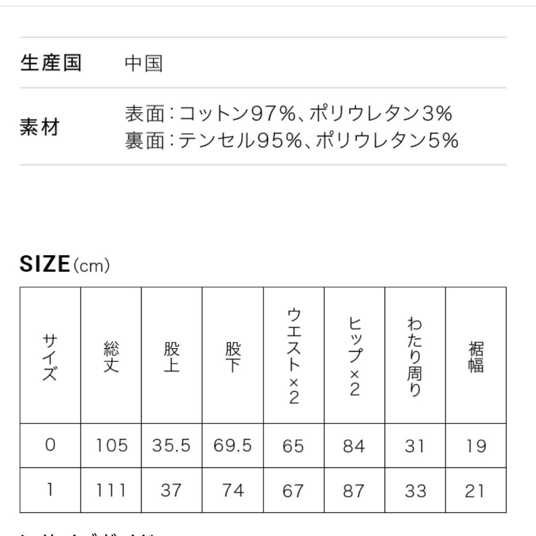 forme(フォルメ)の【新品未使用】ＦＯＲＭＥ　ウォームコーデュロイパンツ　サイズ1 レディースのパンツ(その他)の商品写真