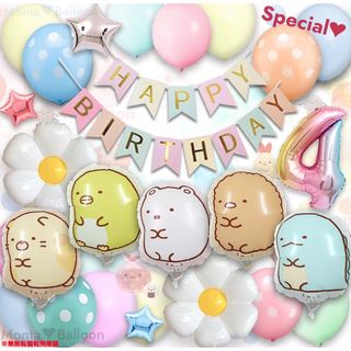 スミッコグラシ(すみっコぐらし)のすみっコぐらし 誕生日 飾り しろくま とんかつ ねこ とかげ (その他)