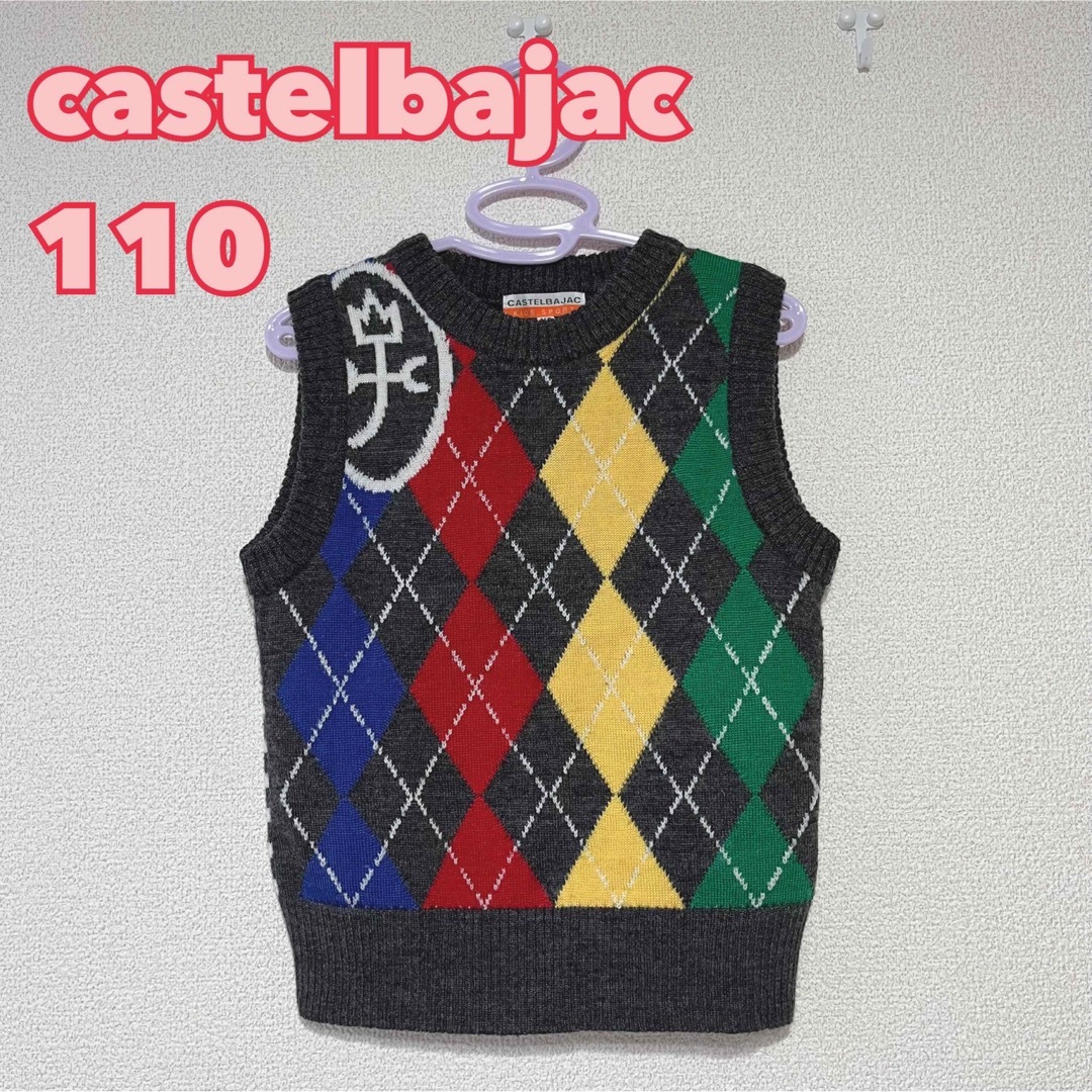 CASTELBAJAC(カステルバジャック)の【極美品】カステルバジャック　ニットベスト　110 アーガイル柄 キッズ/ベビー/マタニティのキッズ服男の子用(90cm~)(ニット)の商品写真