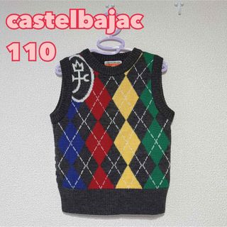 カステルバジャック(CASTELBAJAC)の【極美品】カステルバジャック　ニットベスト　110 アーガイル柄(ニット)