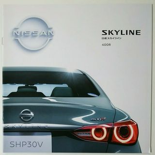 ニッサン(日産)のNISSAN  SKYLINE  400R 他 ☆ カタログ(カタログ/マニュアル)