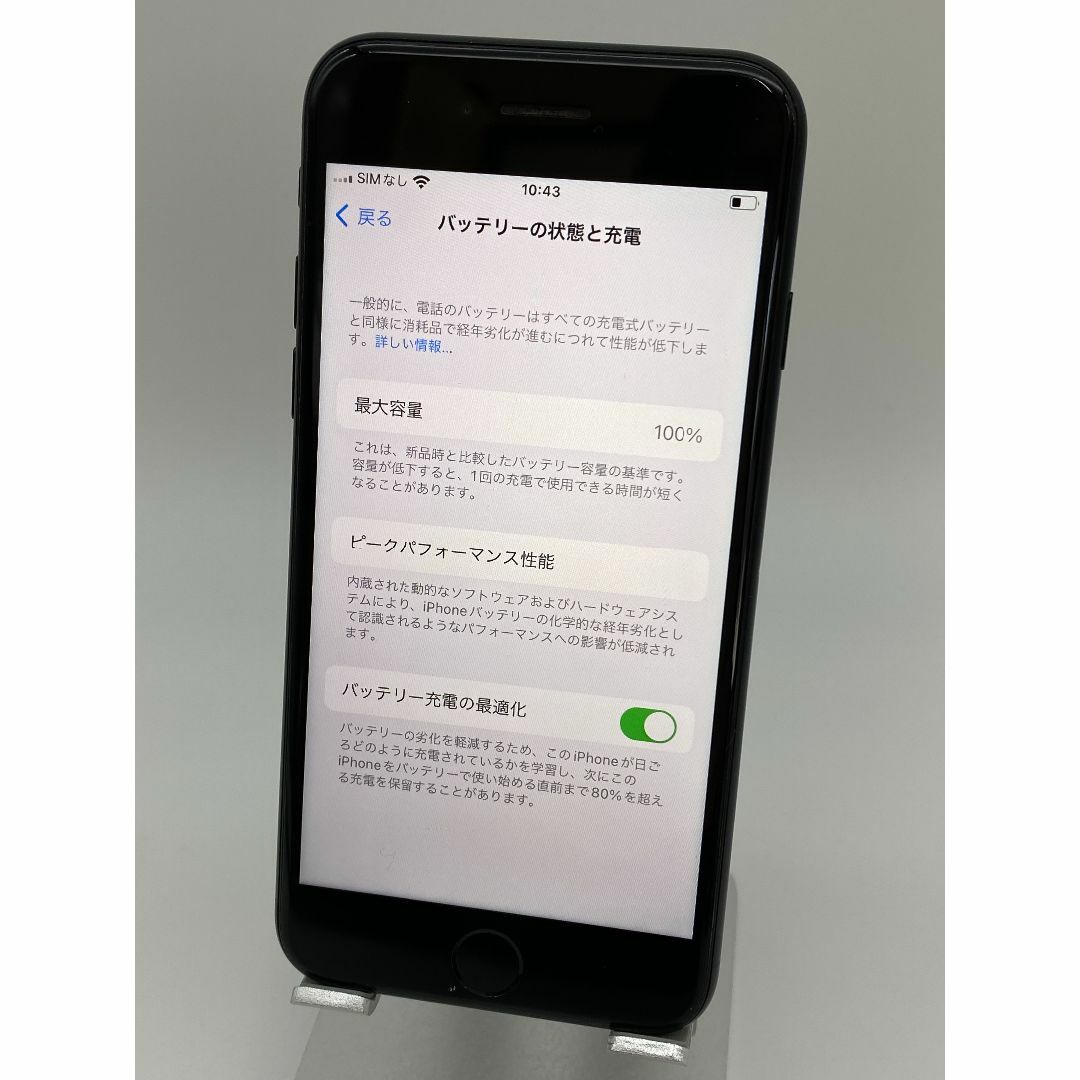 035 iPhone SE2  64GB ブラック/シムフリー/新品バッテリー スマホ/家電/カメラのスマートフォン/携帯電話(スマートフォン本体)の商品写真