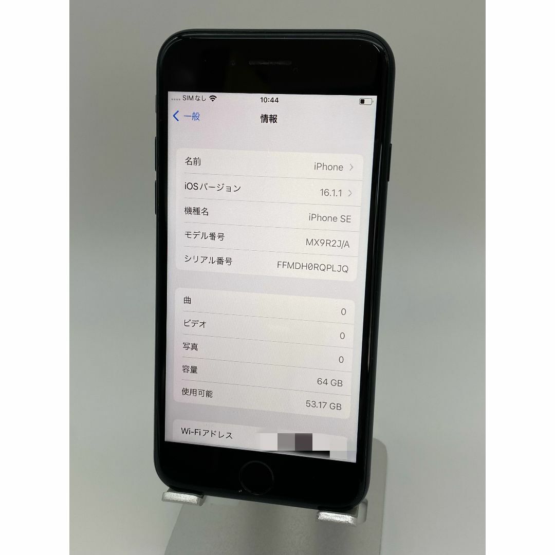 035 iPhone SE2  64GB ブラック/シムフリー/新品バッテリー スマホ/家電/カメラのスマートフォン/携帯電話(スマートフォン本体)の商品写真