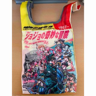 ジョジョ(JOJO)のPito様専用 地球の歩き方 エコバッグ ジョジョの奇妙な冒険(その他)