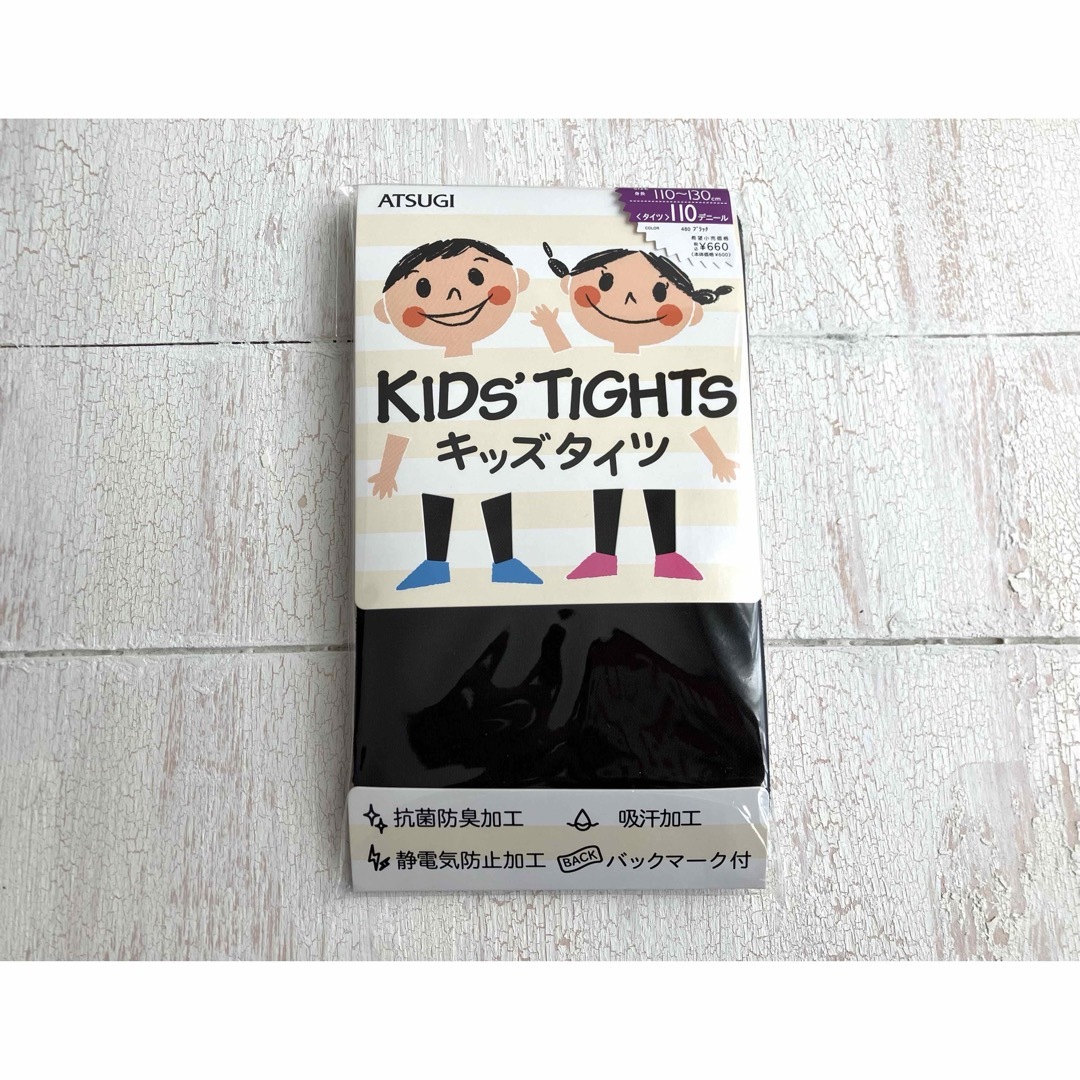 Atsugi(アツギ)の【Kid's】  ATSUGI キッズタイツ ブラック 110デニール① キッズ/ベビー/マタニティのこども用ファッション小物(靴下/タイツ)の商品写真