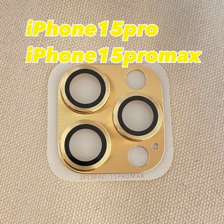 iPhone15pro/iPhone15promax ゴールド　アルミカバー　(保護フィルム)