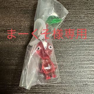 バンダイ(BANDAI)の【まーくそ様専用】めじるしアクセサリー 赤、黄(キーホルダー)