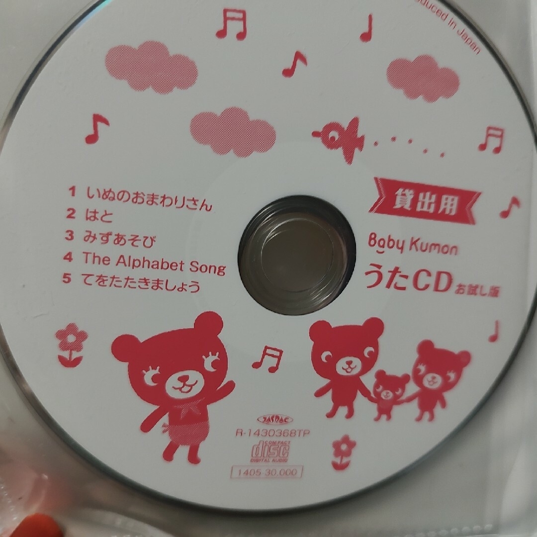 童謡CD　セット エンタメ/ホビーのCD(キッズ/ファミリー)の商品写真