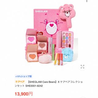 新品 SHEGLAM ケアベア コスメセット おまけ付き(コフレ/メイクアップセット)